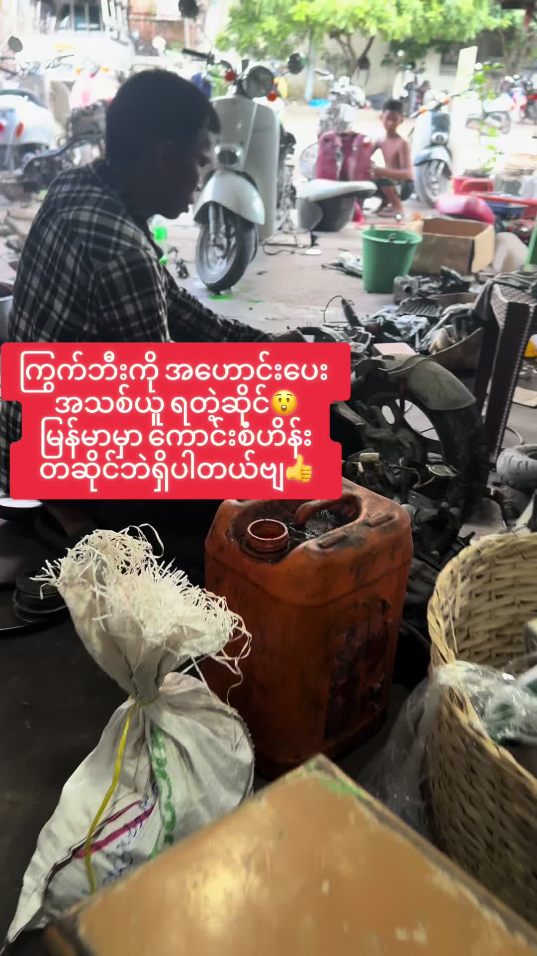 @ကောင်းစံဟိန်း50CC