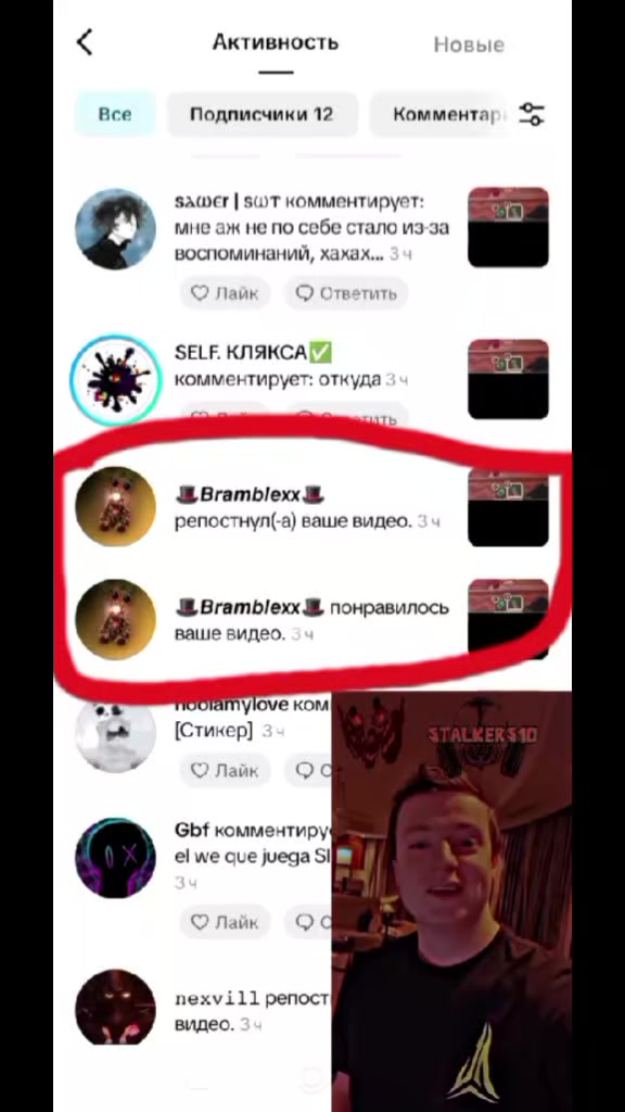 @STALKERS10