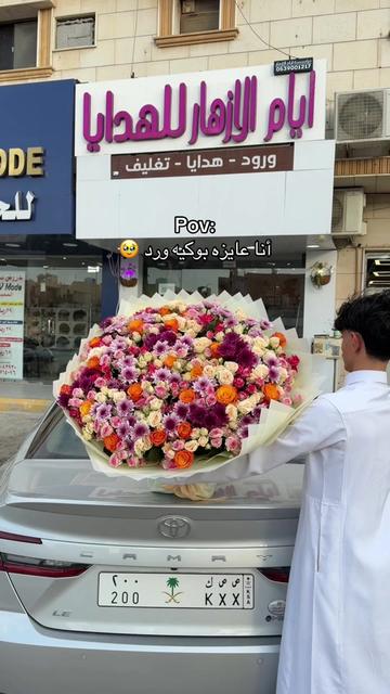 @هدايا الرياض