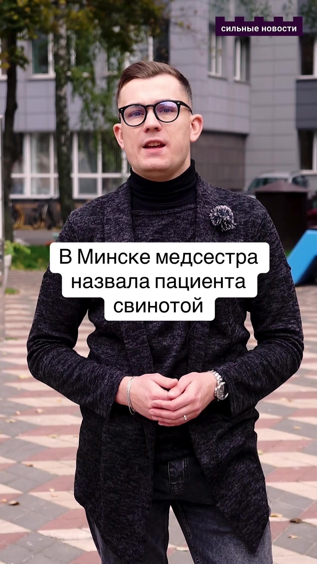 @Сильные Новости