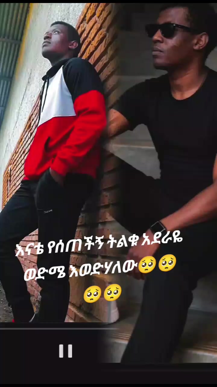 @2018አችን ያጣውበት እናቴ አለሜ🥺🥺⚡️🦋