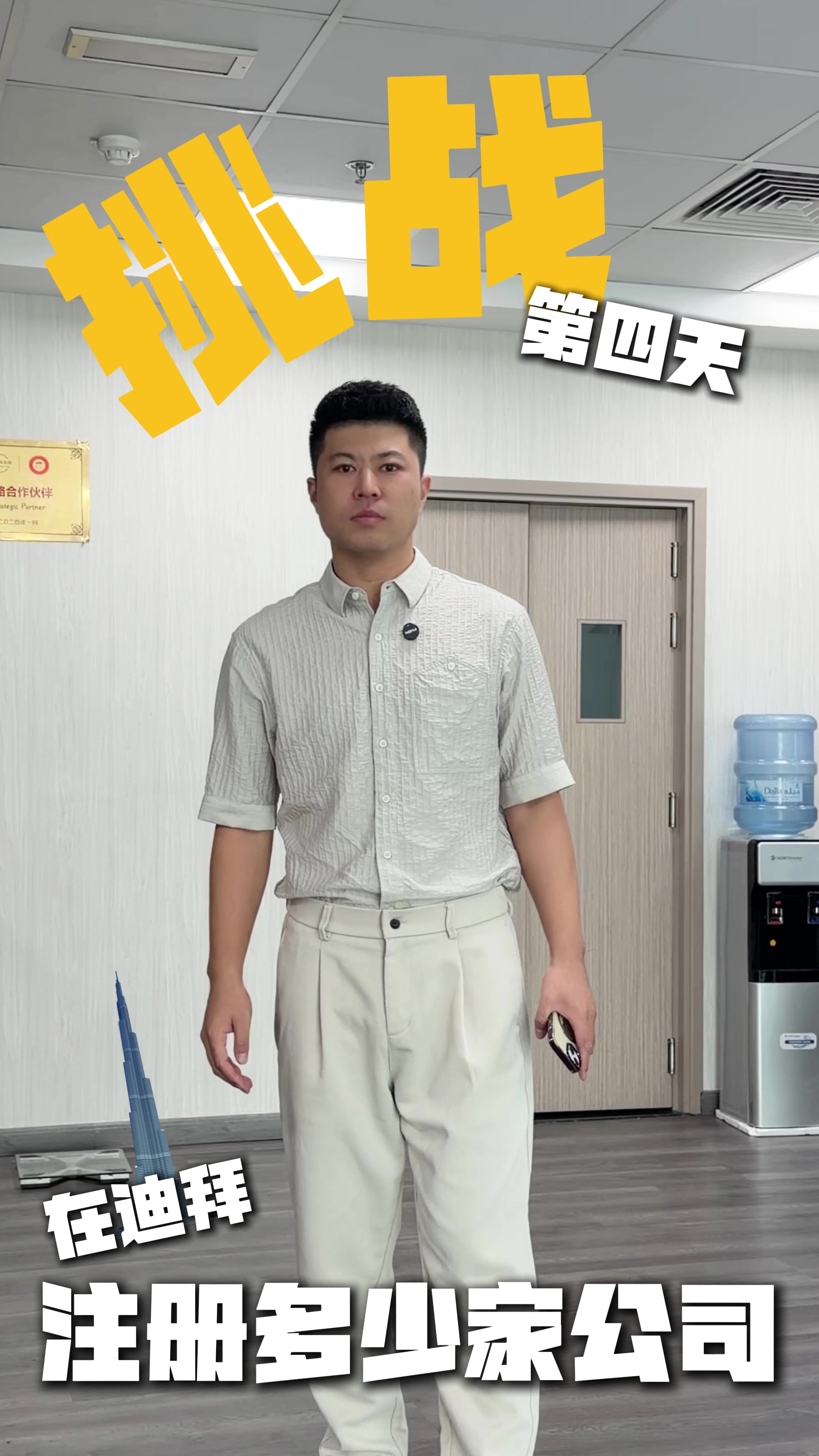 @迪拜商务阿聪