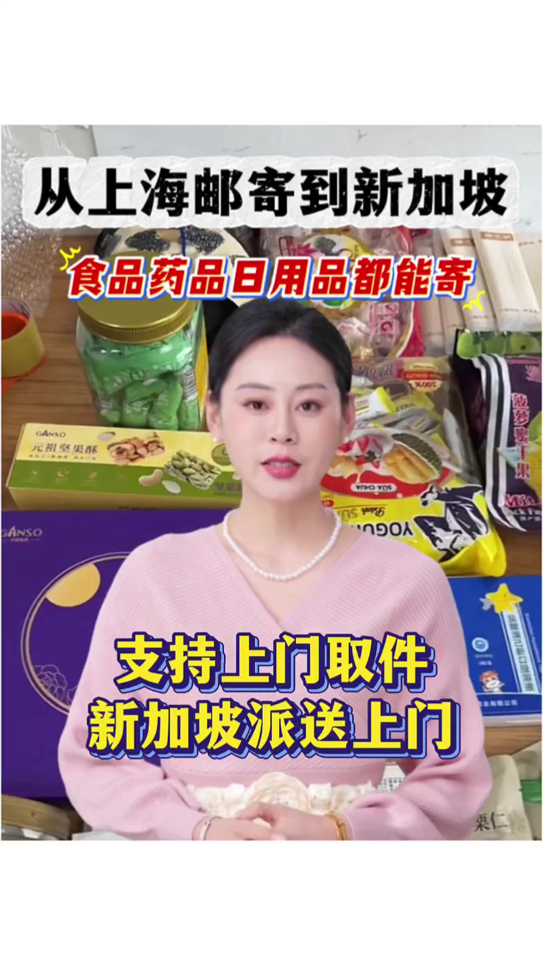 @吉小运集运
