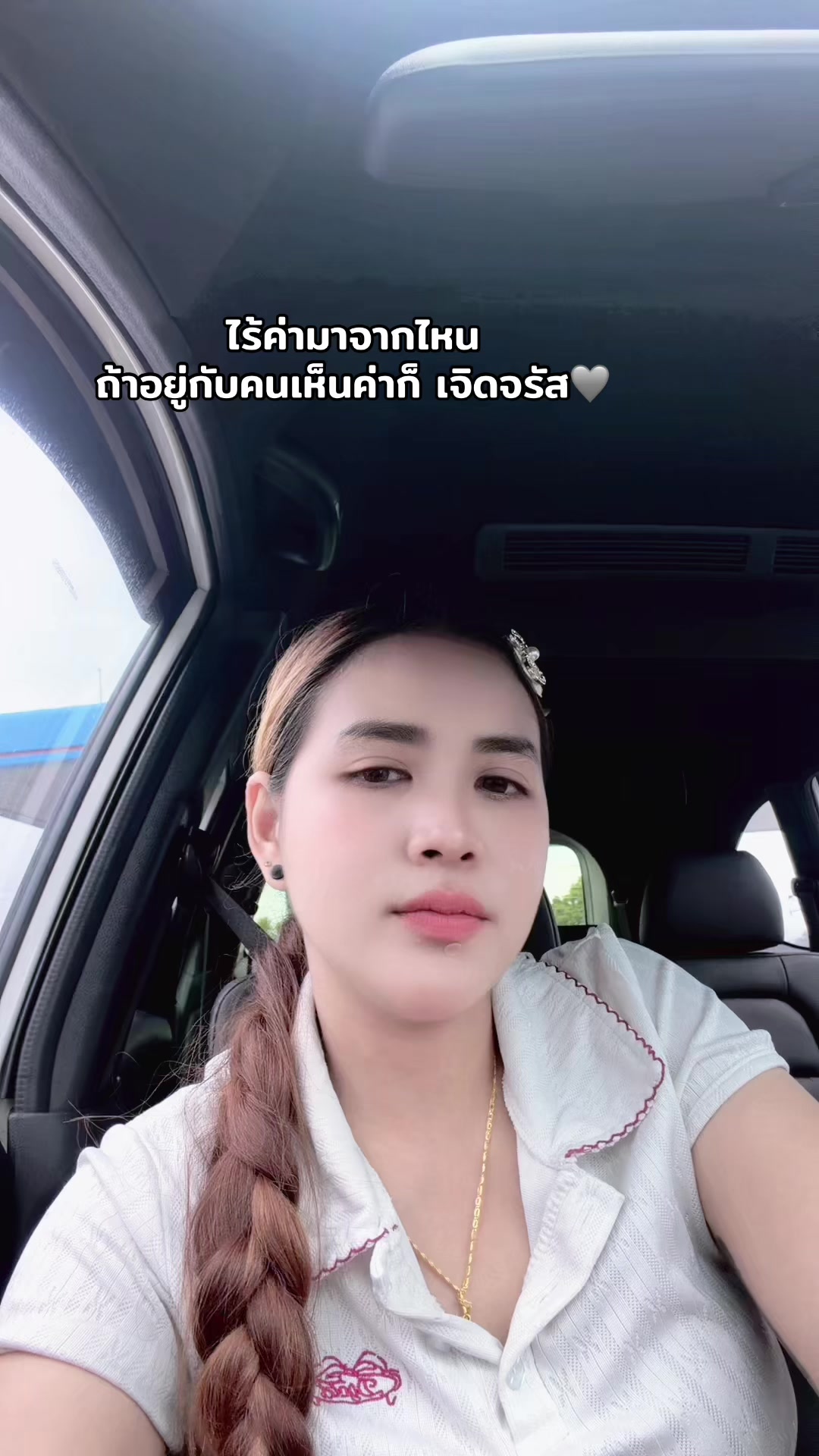 @🤍แก้วตา🤍