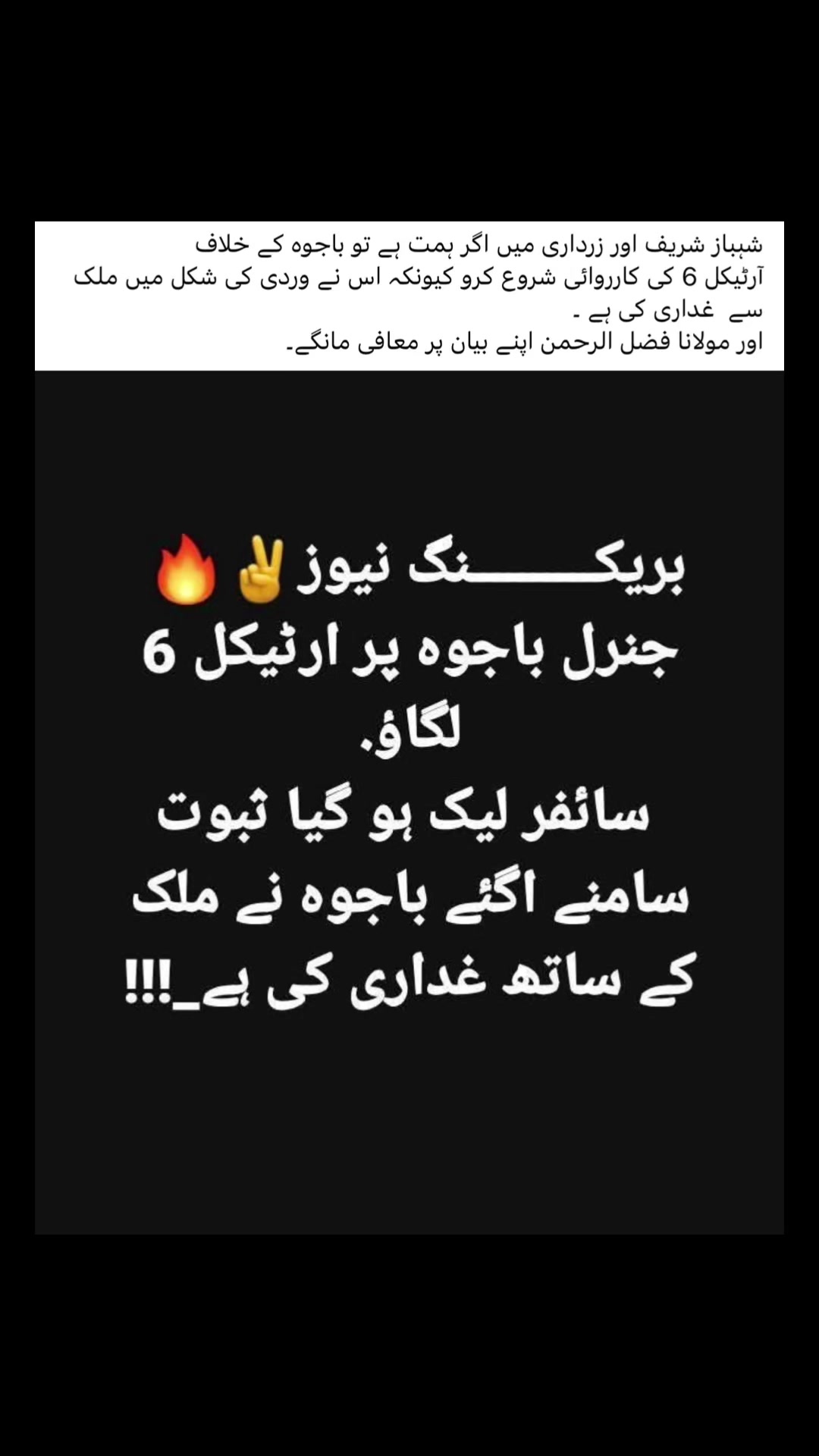 @Voice Of PTI