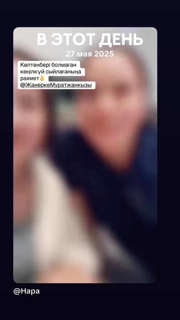 @Жанерке Муратжанкызы