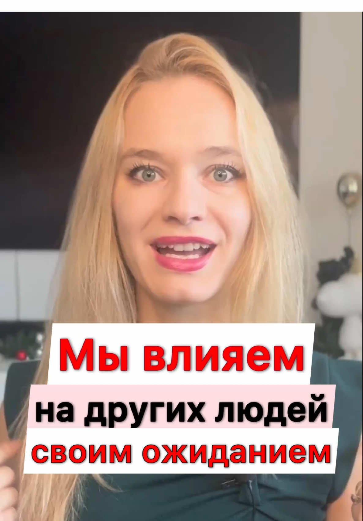 @Злата о Психологии