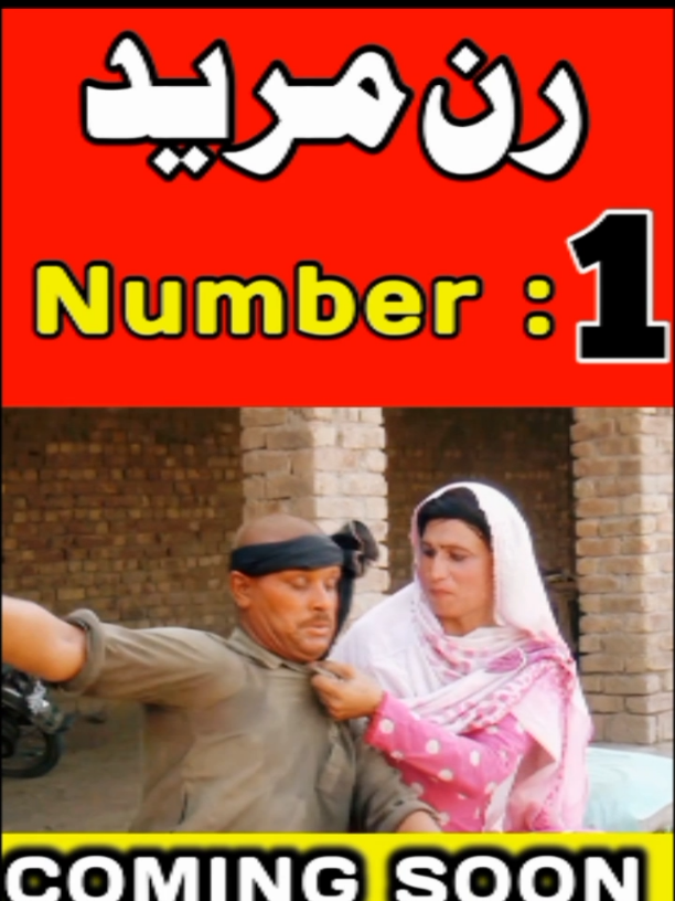 @PendU no 1 | Comedy