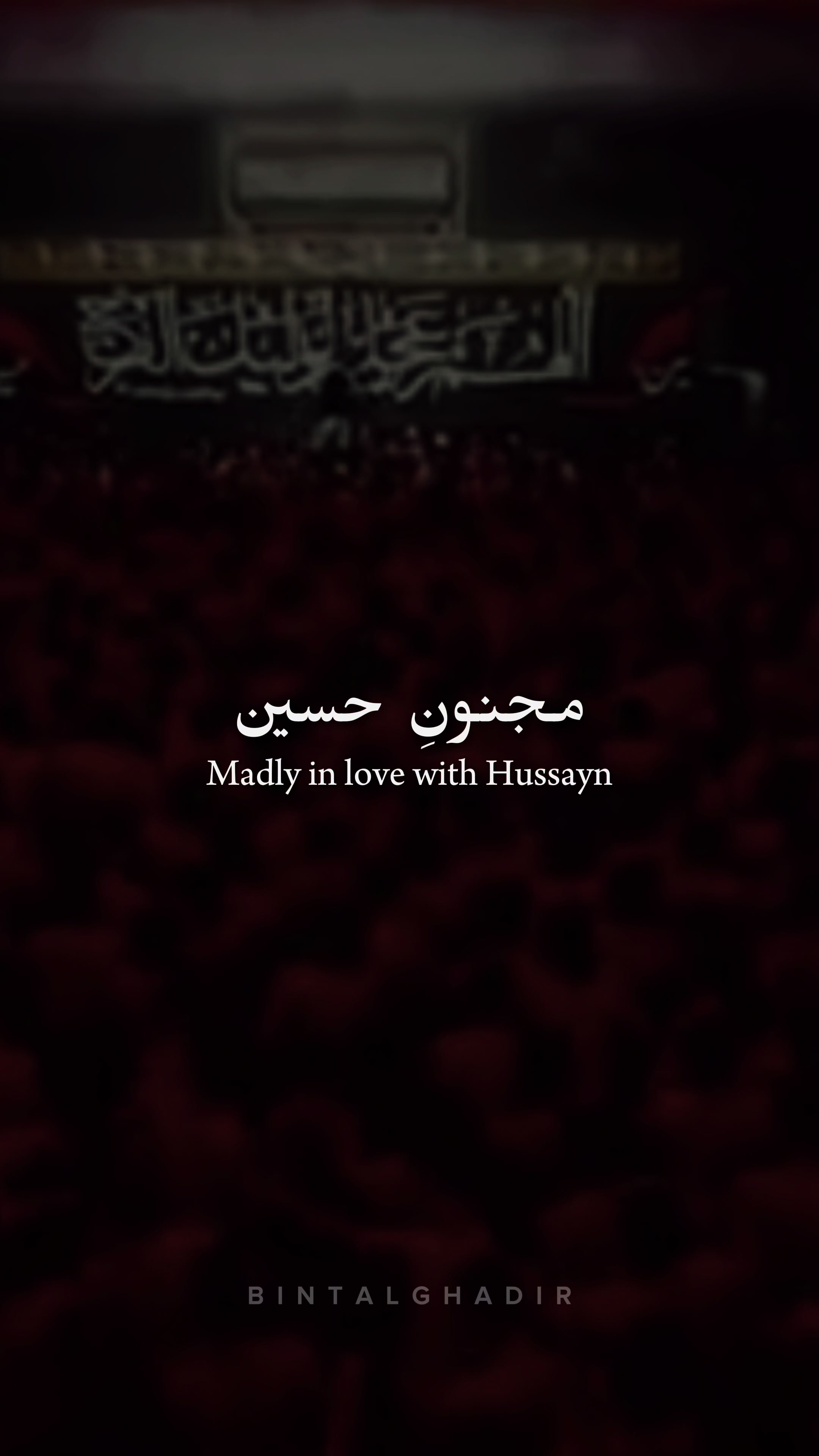 @bint al-ghadīr