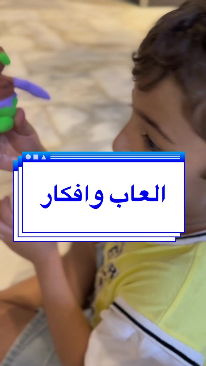 @شوشو و نونو / تعليم وتسليه