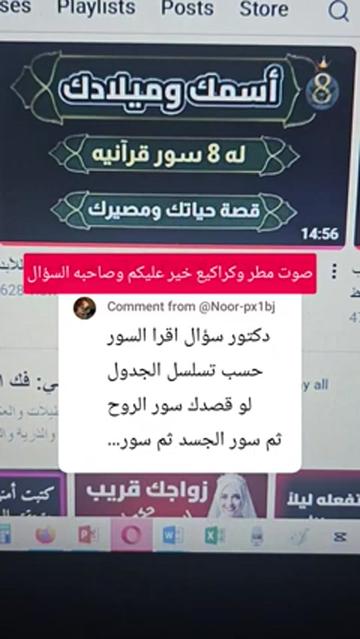 @اسرار حواء الروحانيه