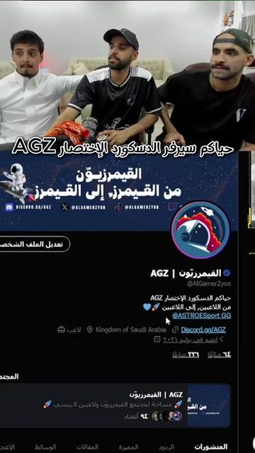 @الـقـيمـرزيـون | AGZ