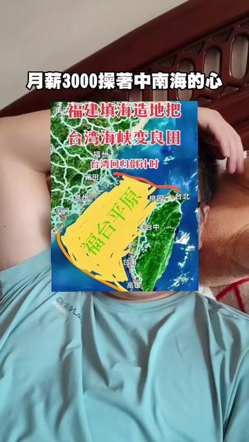 @自由福建挺台獨!福建人反共獨立,支持中華民國台灣是獨立國家