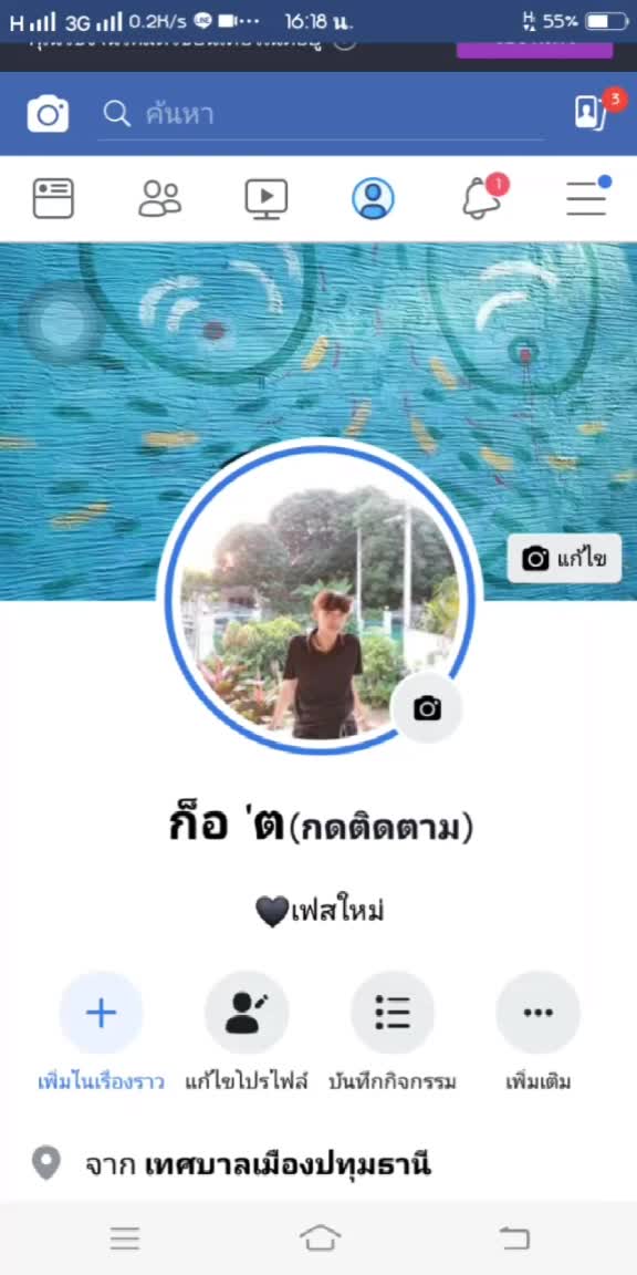 @ก็อต' จิ