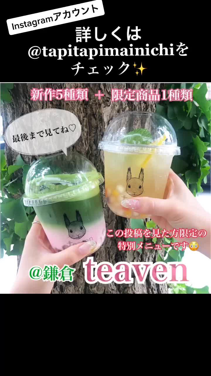 @たぴりすと。