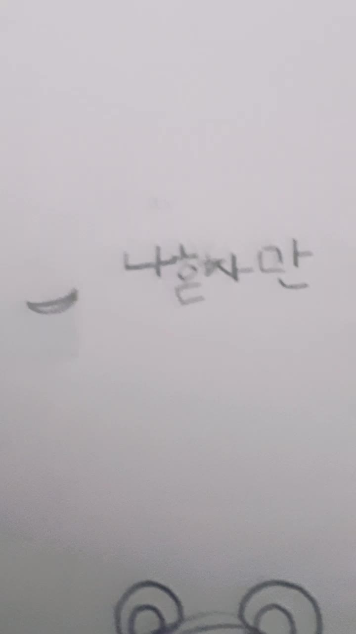 @포앙 연류