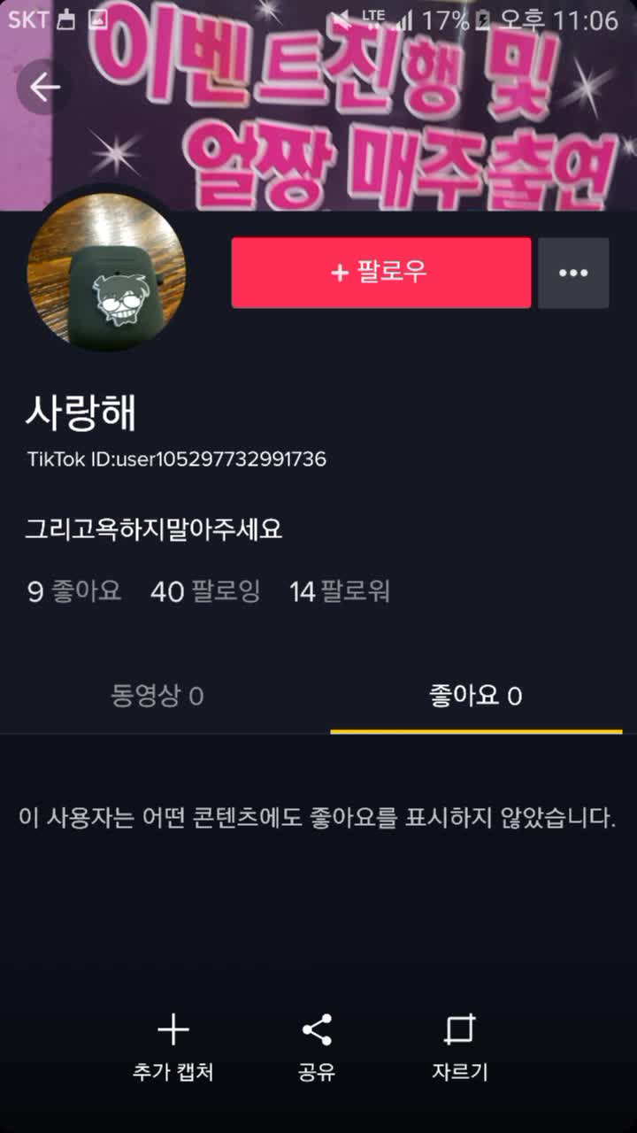 @사랑해