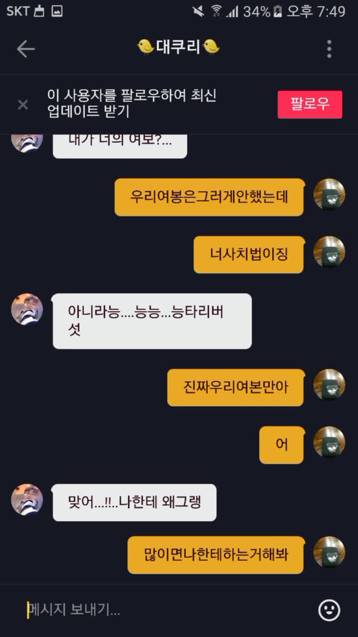 @사랑해