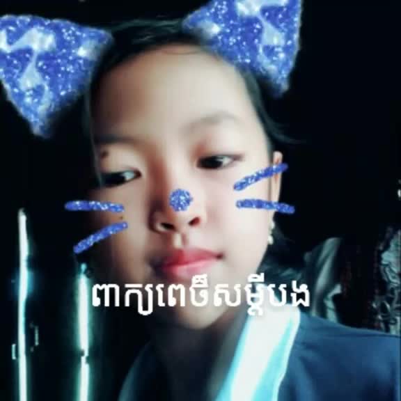 @sok socheata Fan