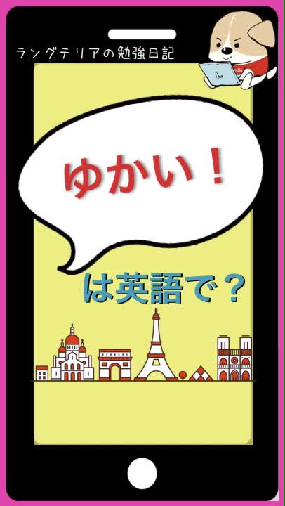 @ラングペディア@留学サポート