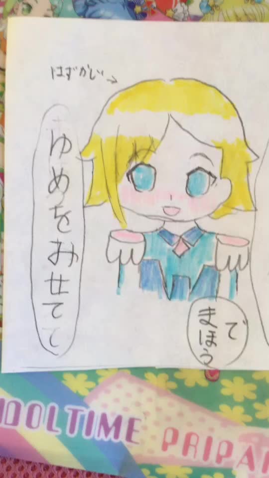 @プリパラ大好き症候群