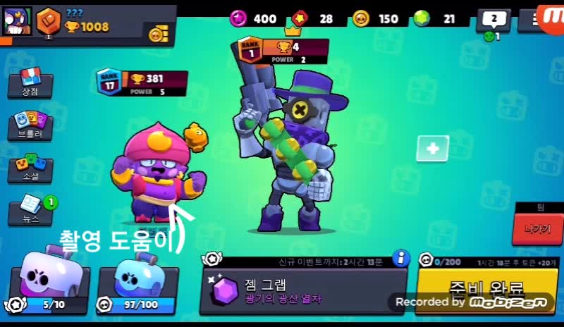 @브롤꿀잼