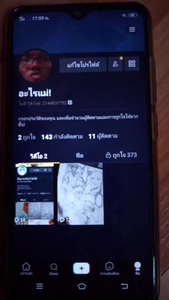 @ชื่อยากเกินจำไม่ได้