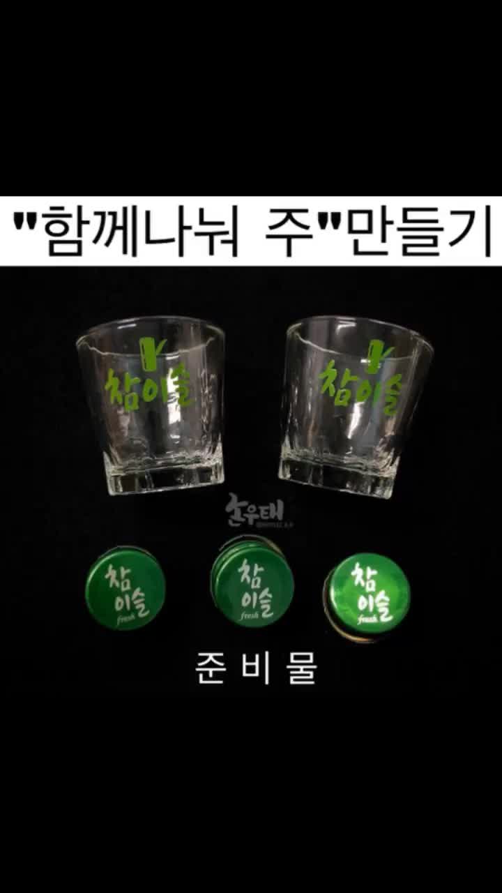 @병뚜껑아티스트 손우태