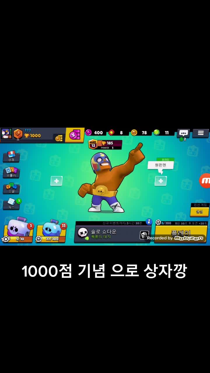@브롤꿀잼