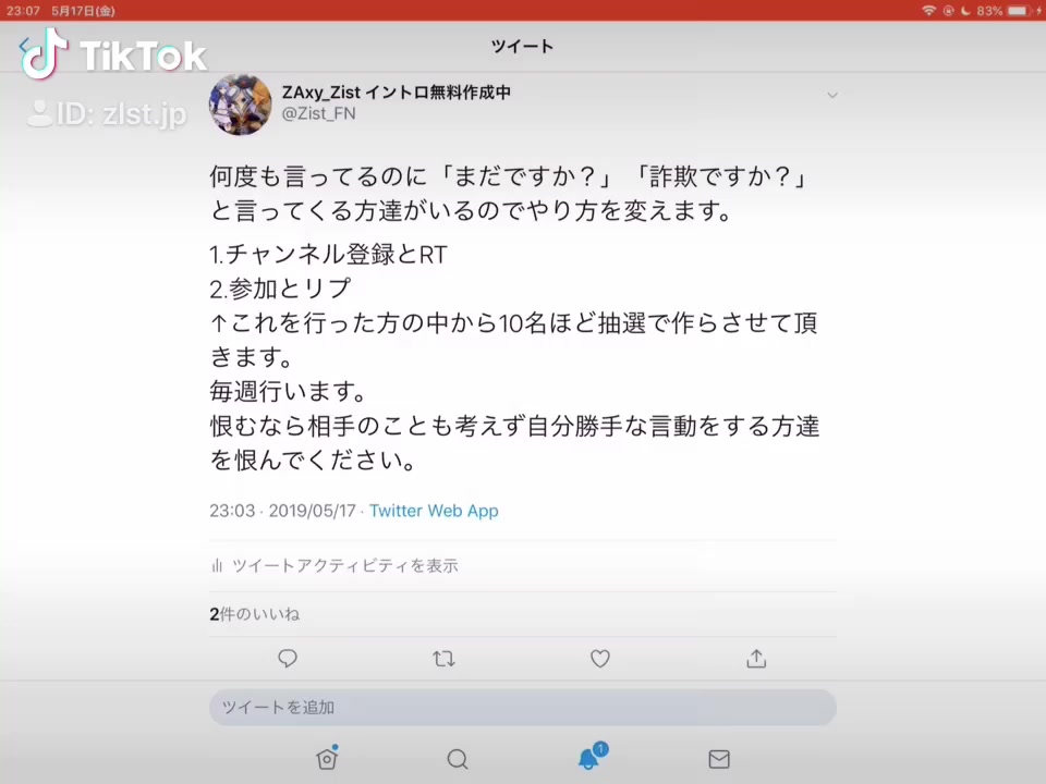 @ZAxy_Zist クリサポ通ったァァァ