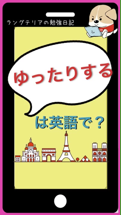 @ラングペディア@留学サポート