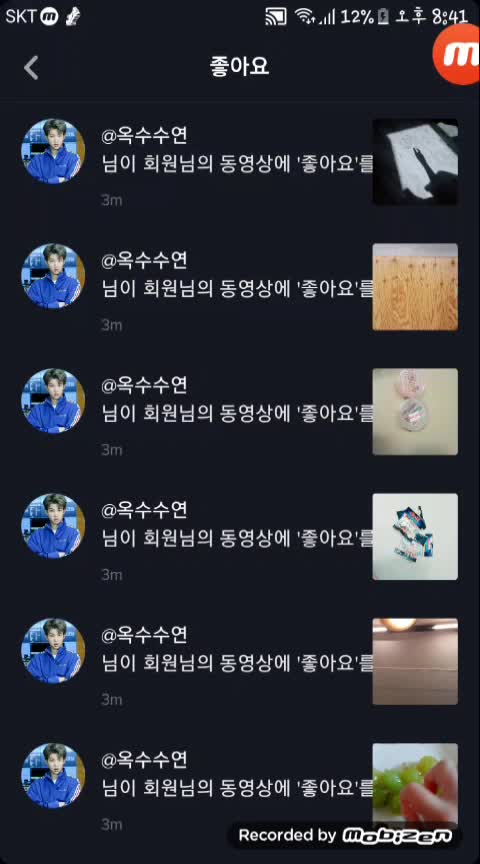 @민정쓰