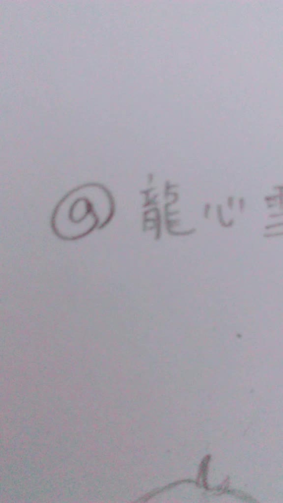 @宵夜ouo