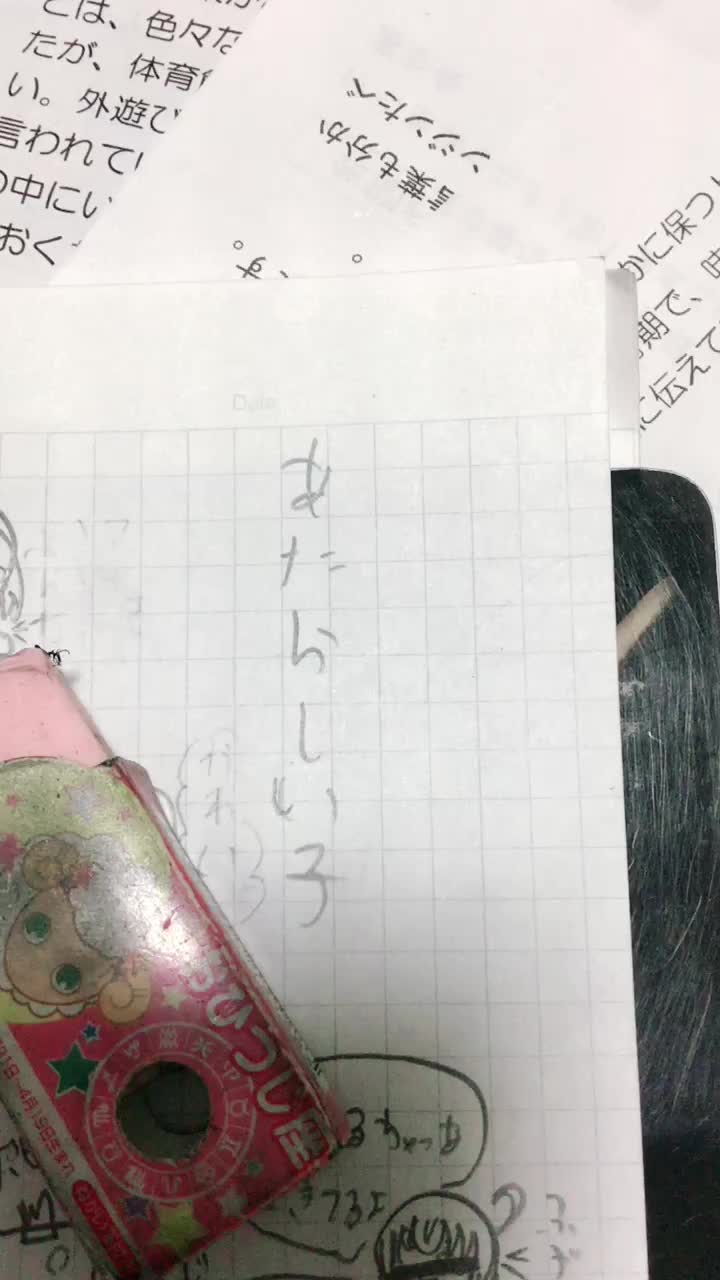 @赤見内