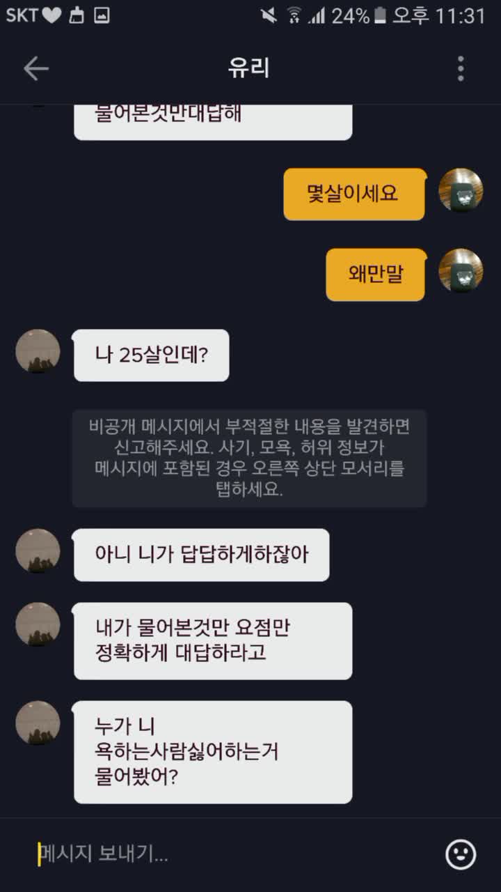 @사랑해