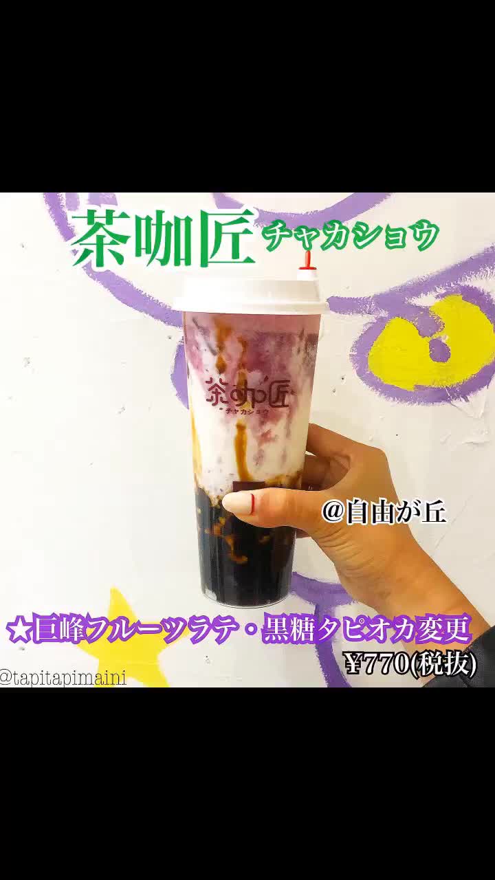 @たぴりすと。