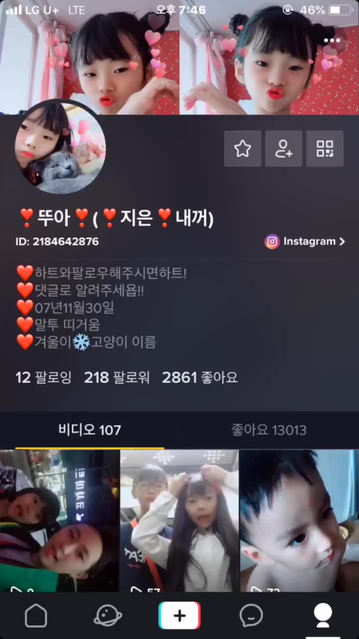 @❣️뚜아❣️(❣️지은❣️내꺼)