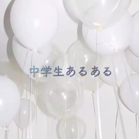 @むぎ。