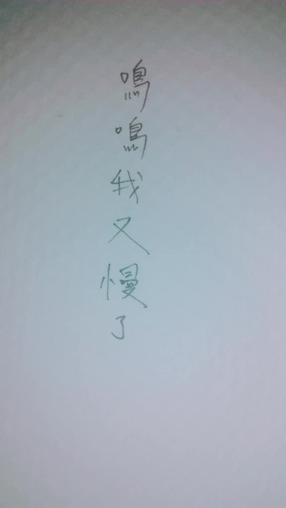 @宵夜ouo