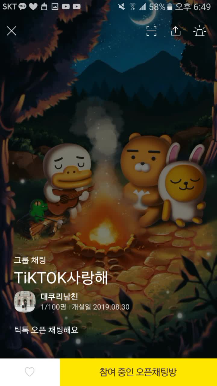 @사랑해