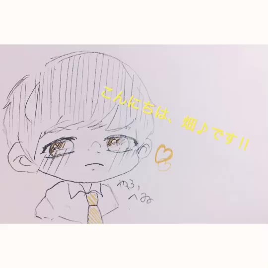@畑♪