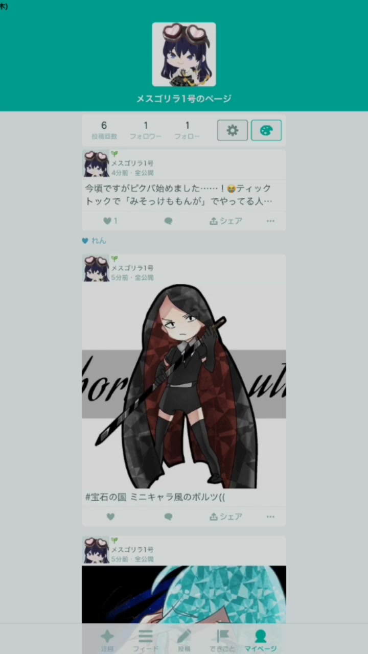 @みそっけももんが(低浮上気味)