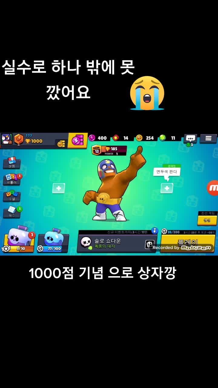 @브롤꿀잼