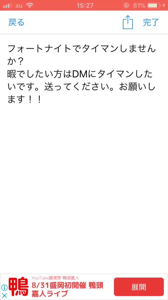@永遠のフォートナイト民