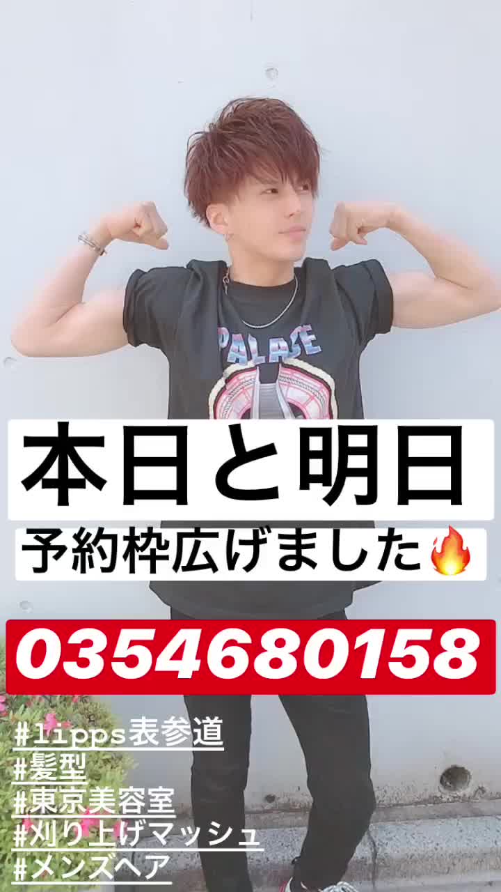 @LIPPS表参道 池平 拓磨