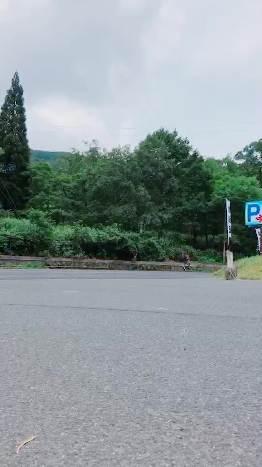 @飛田