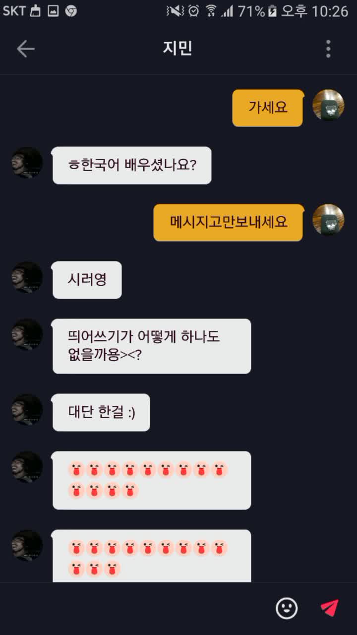 @사랑해