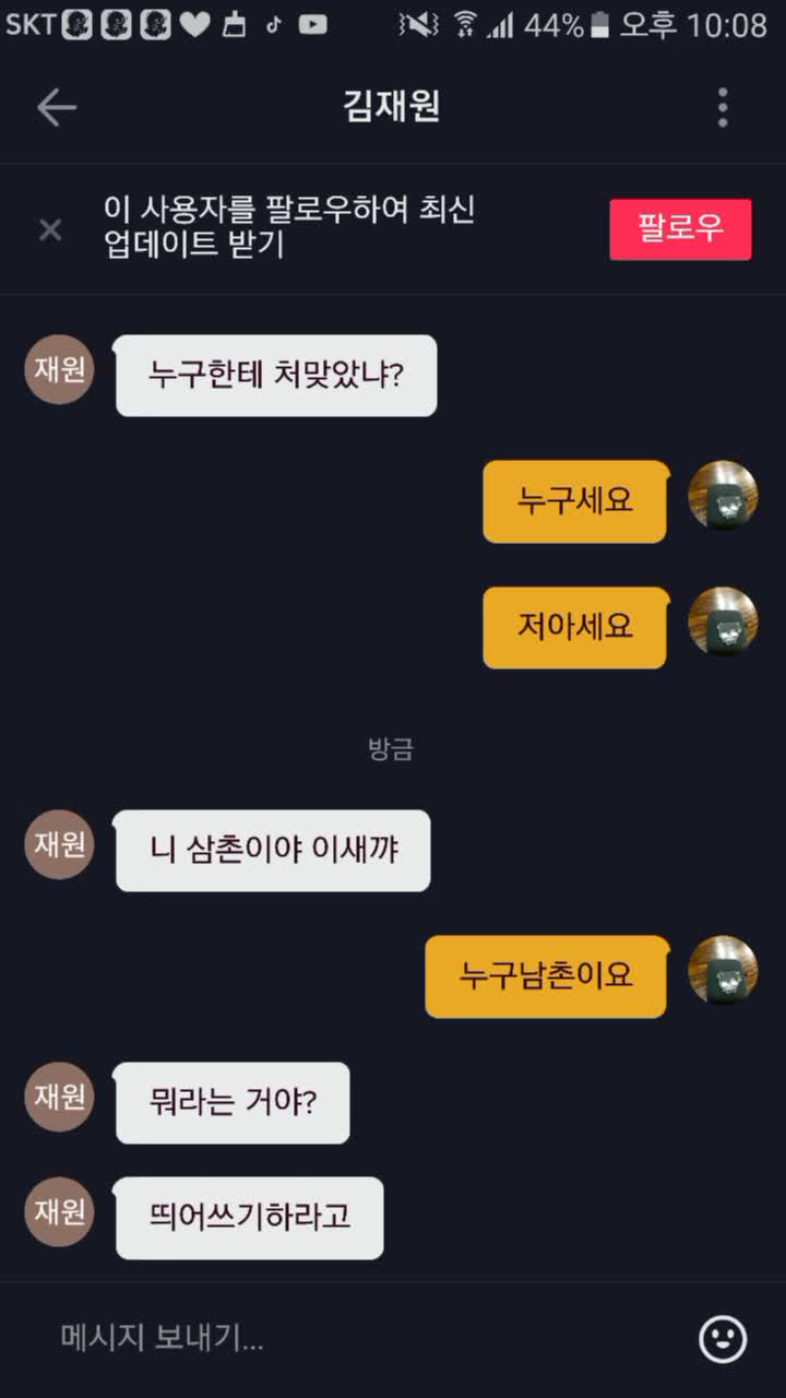 @사랑해