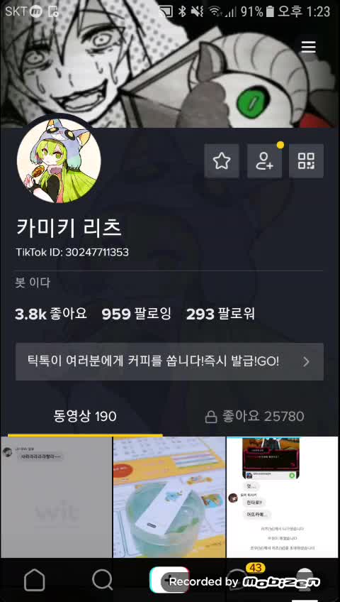 @카미키 리츠