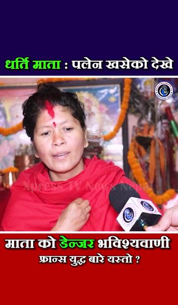 @xpress tv news nepal